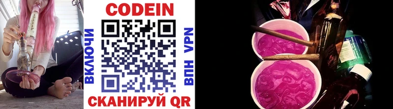 Кодеиновый сироп Lean Purple Drank  Ивдель 