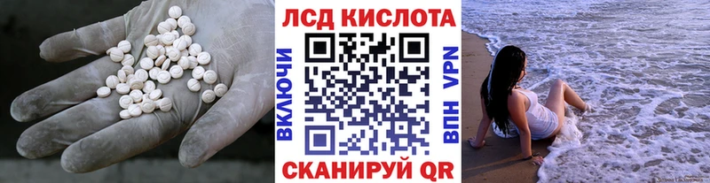 Лсд 25 экстази кислота Ивдель