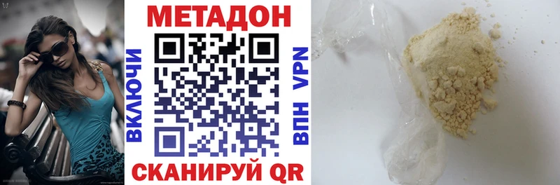 Метадон methadone  ссылка на мегу как войти  Ивдель 