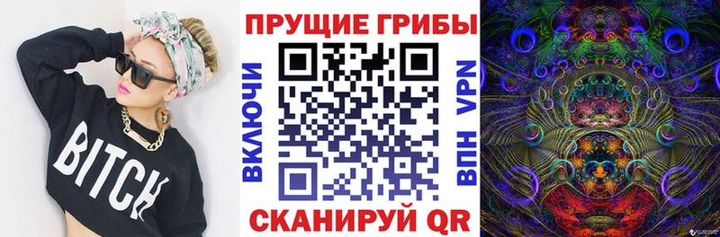 Псилоцибиновые грибы Magic Shrooms Ивдель